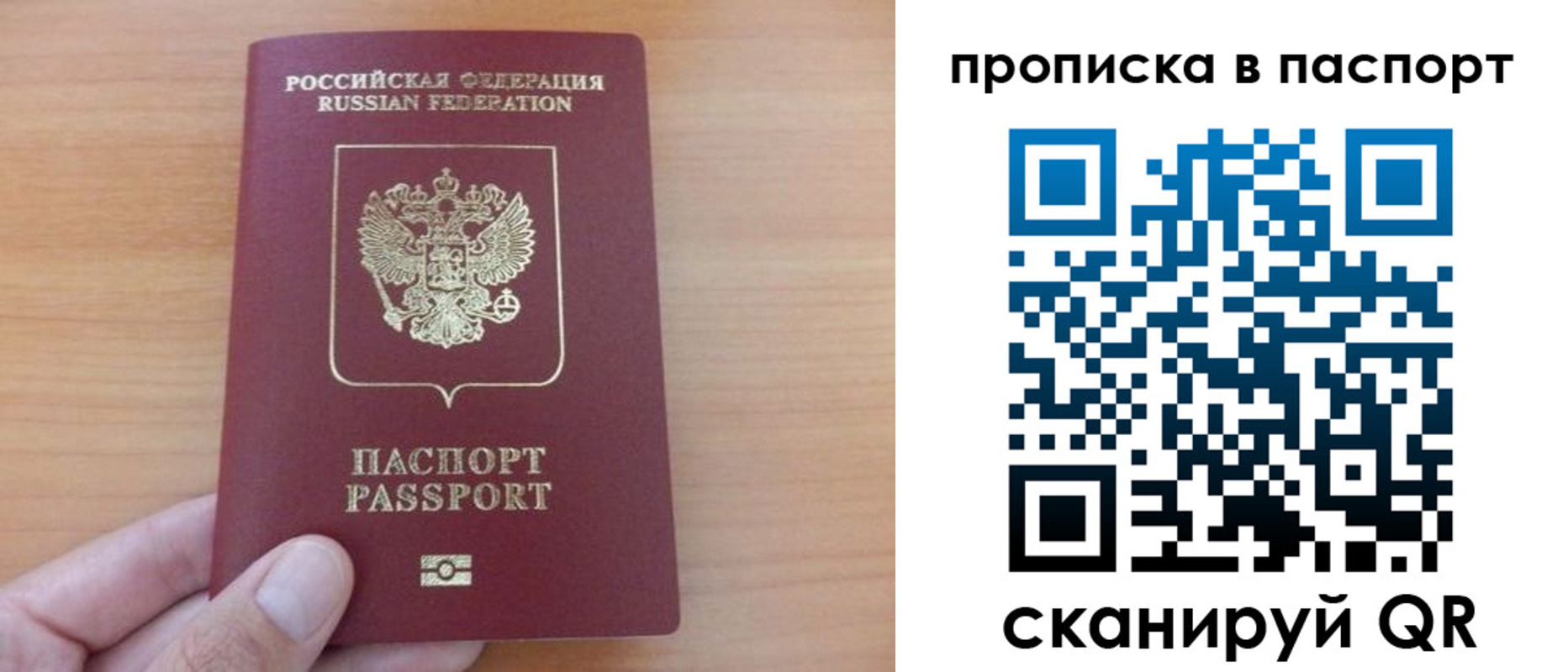 временная регистрация гарантия в Менделеевске