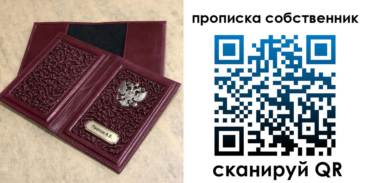 прописка 2025 в Менделеевске