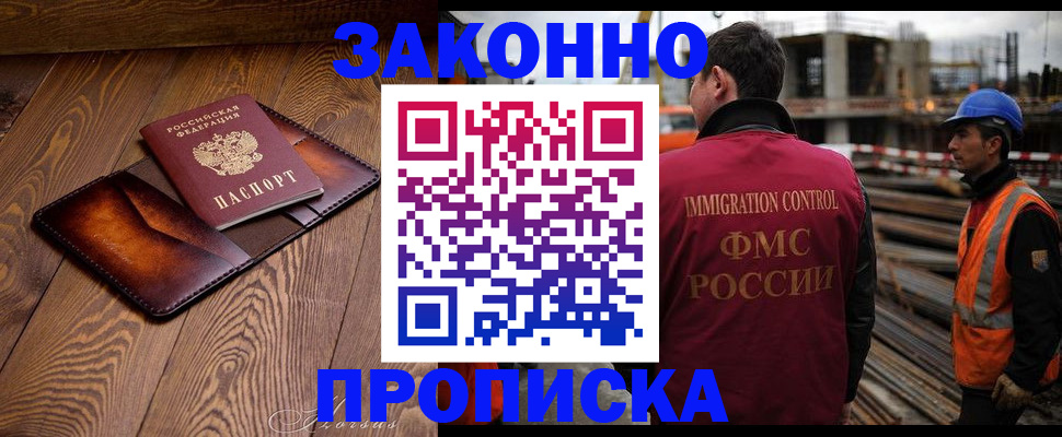 прописка для кредита в Менделеевске