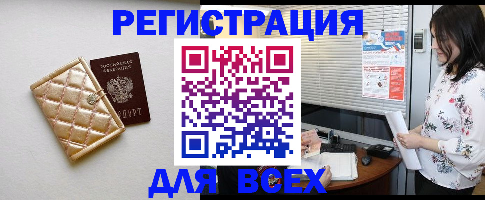временная регистрация поиск в Менделеевске
