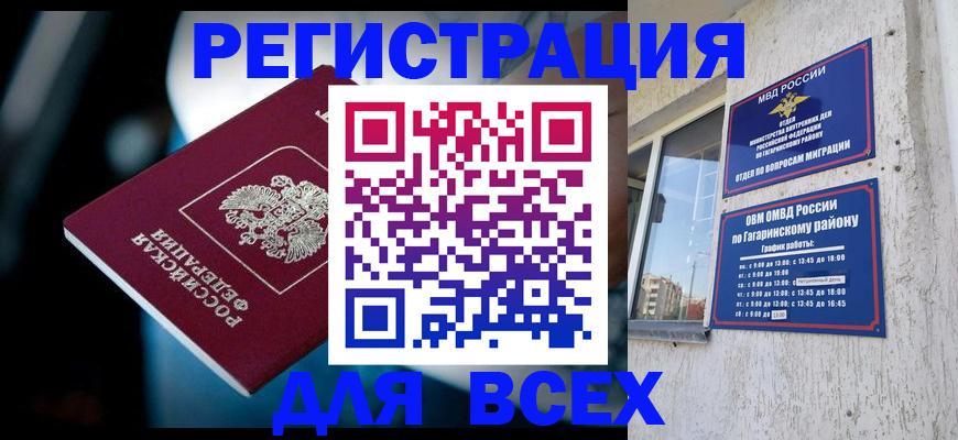 регистрация для школы в Менделеевске