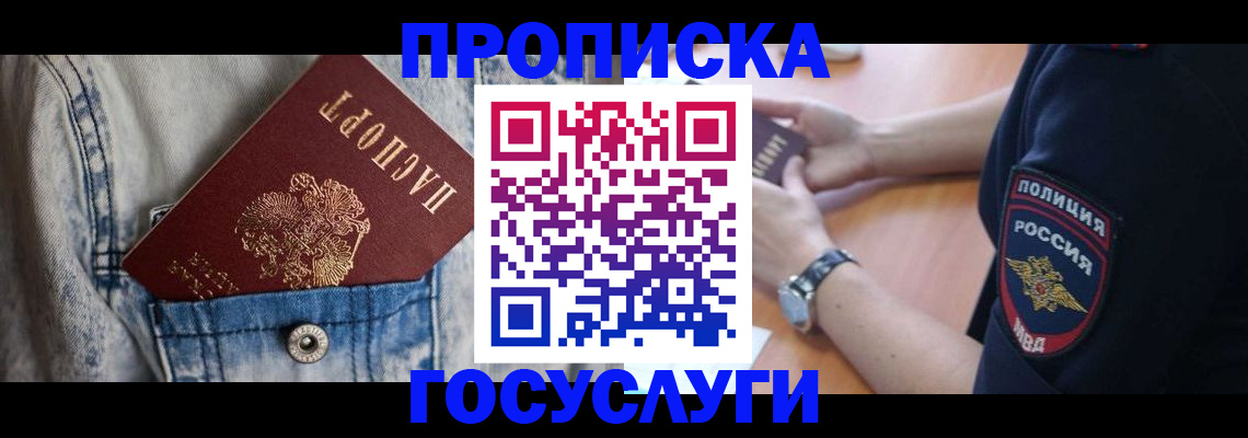 пропишу в квартире в Менделеевске