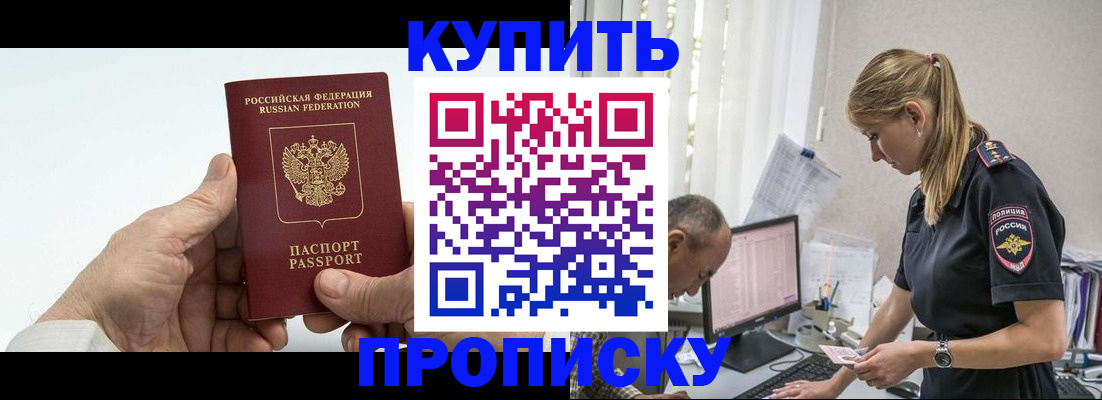 прописка поиск в Менделеевске
