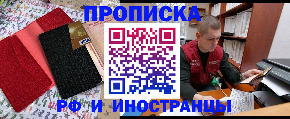 прописка в квартире в Менделеевске